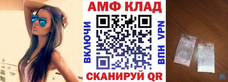 Амфетамин 97%  Купить  Зверево 