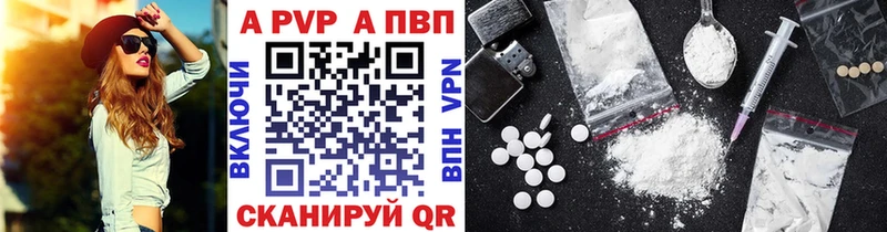 Alpha PVP СК КРИС  Купить где  Зверево 