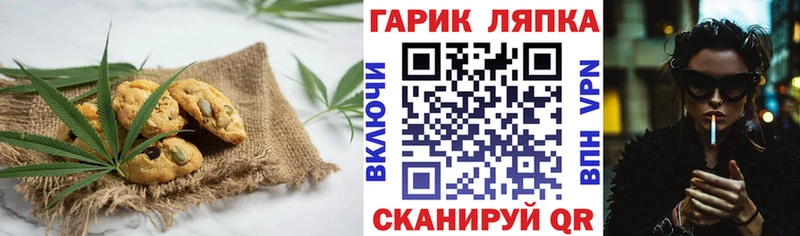 Canna-Cookies конопля  Купить закладки  Зверево 