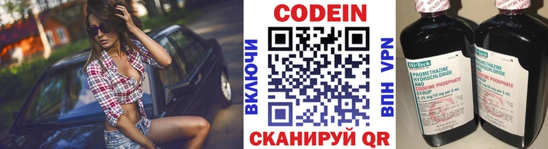 Кодеин Purple Drank  Купить закладки  Зверево 