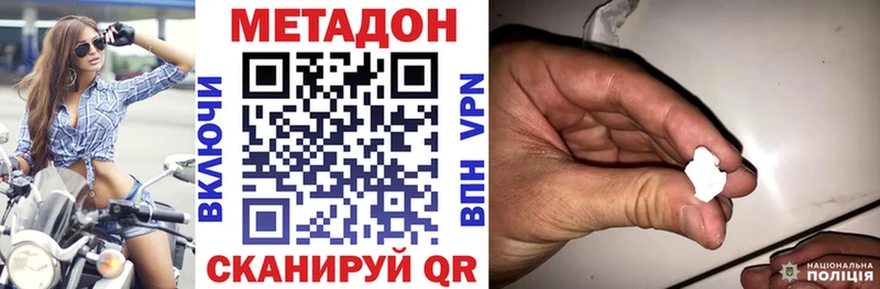 Купить  Зверево  Метадон кристалл 